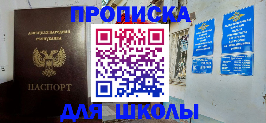 где прописаться в Гулькевичах