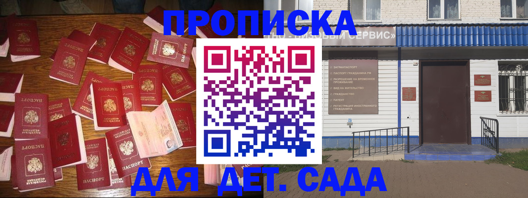 регистрация в Гулькевичах