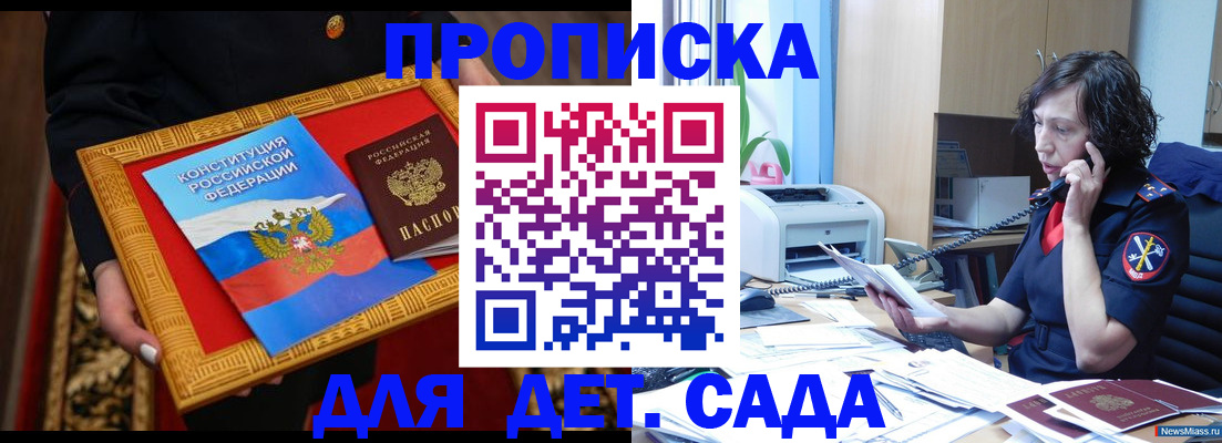 временная регистрация надежно в Гулькевичах