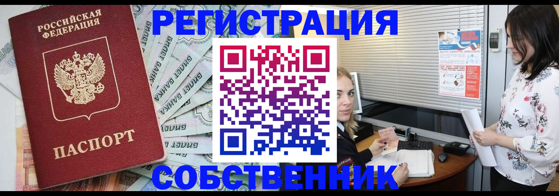 временная регистрация в Гулькевичах