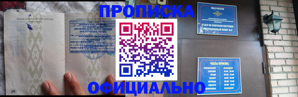 прописка поиск в Гулькевичах